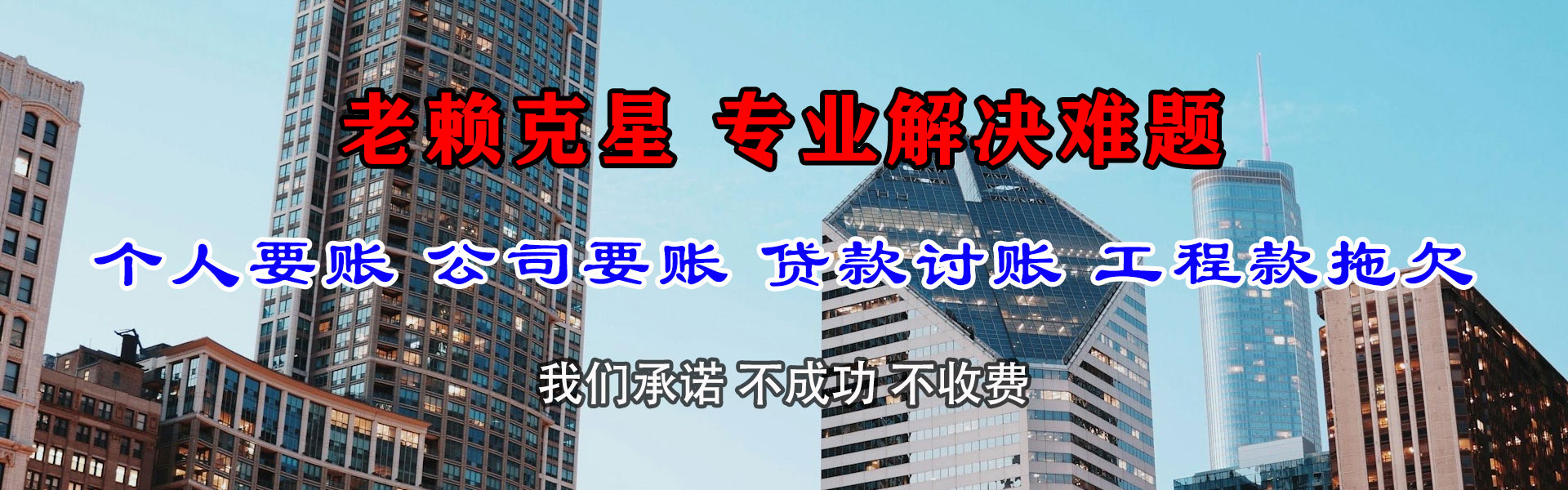 马尾金鑫追债公司