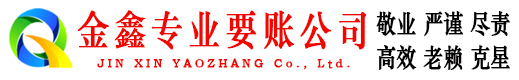 马尾要债公司